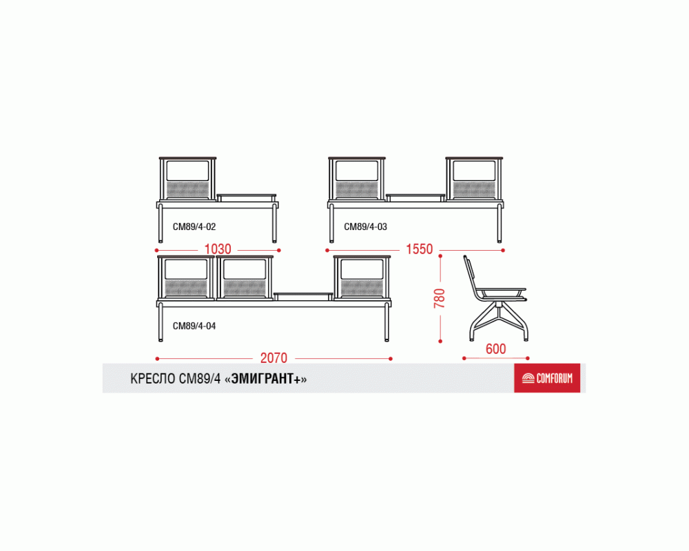 Многоместная секция Эмигрант plus