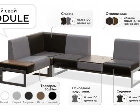 Диван трехместный Module images