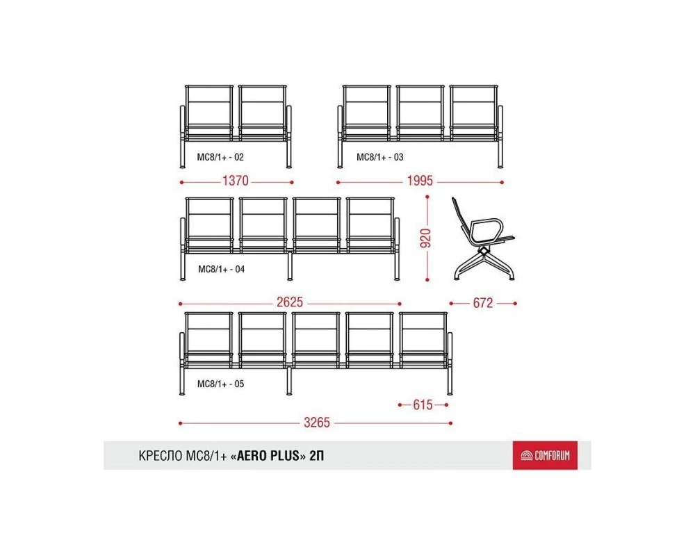 Многоместная секция Aero plus 2П