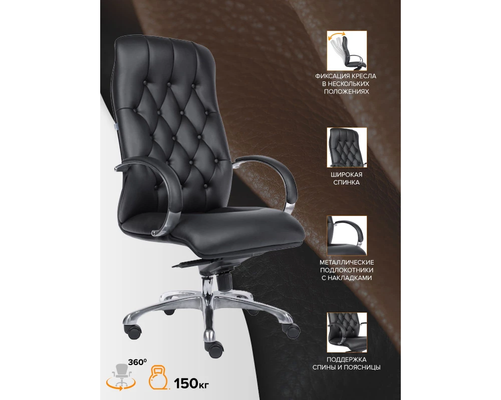 Кресло Everprof Monaco