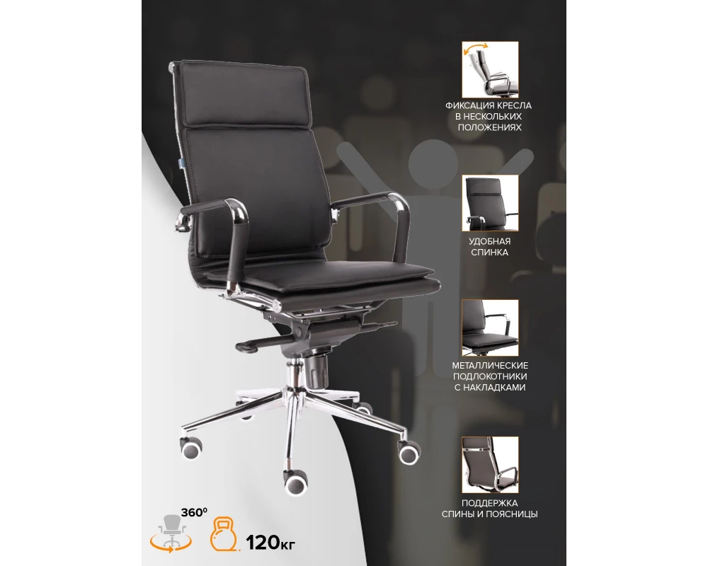 Кресло Everprof Nerey M