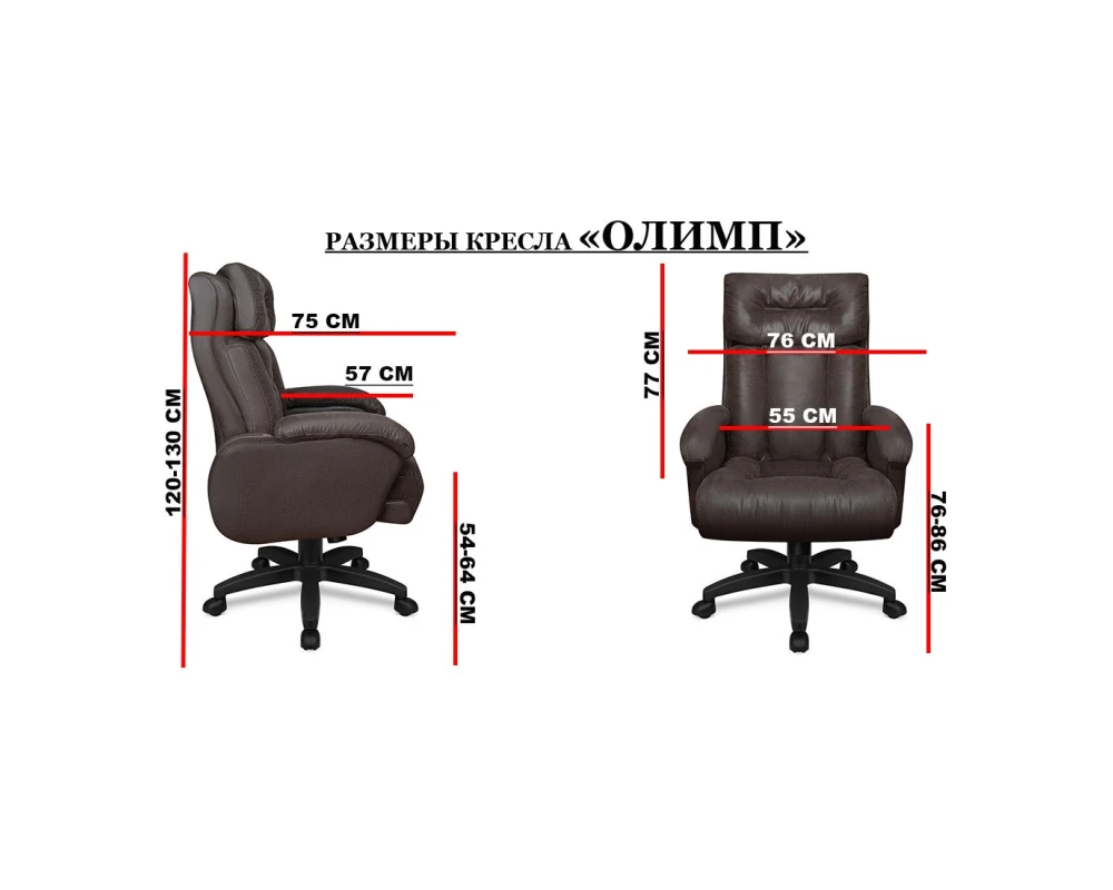 Кресло Олимп